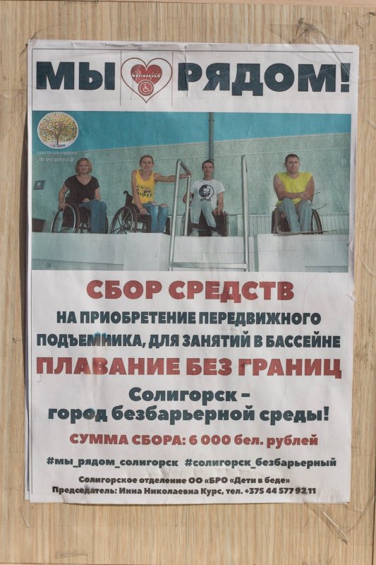 sobor masl111