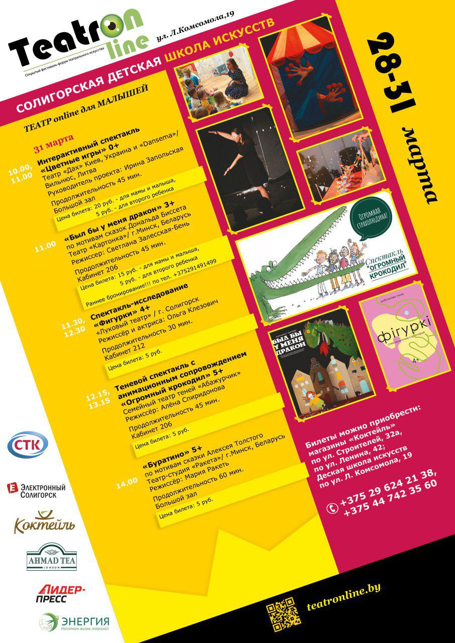 teatron 3