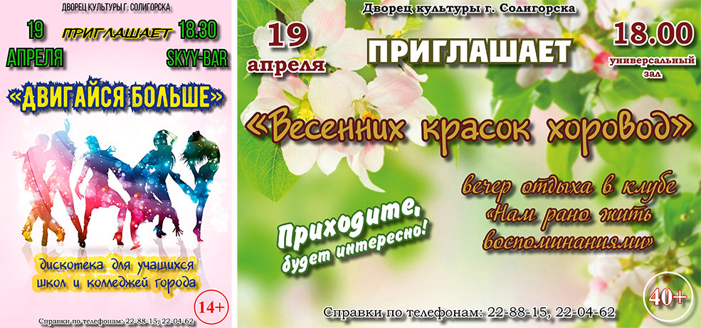 12 disko 2