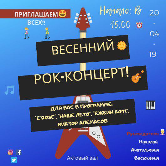 rock