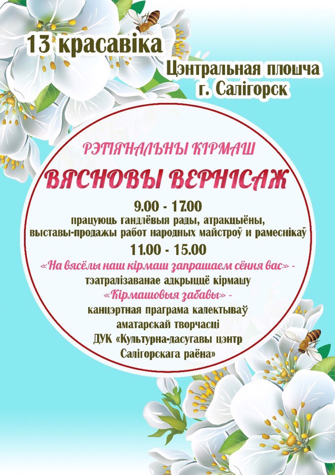 yarmarka