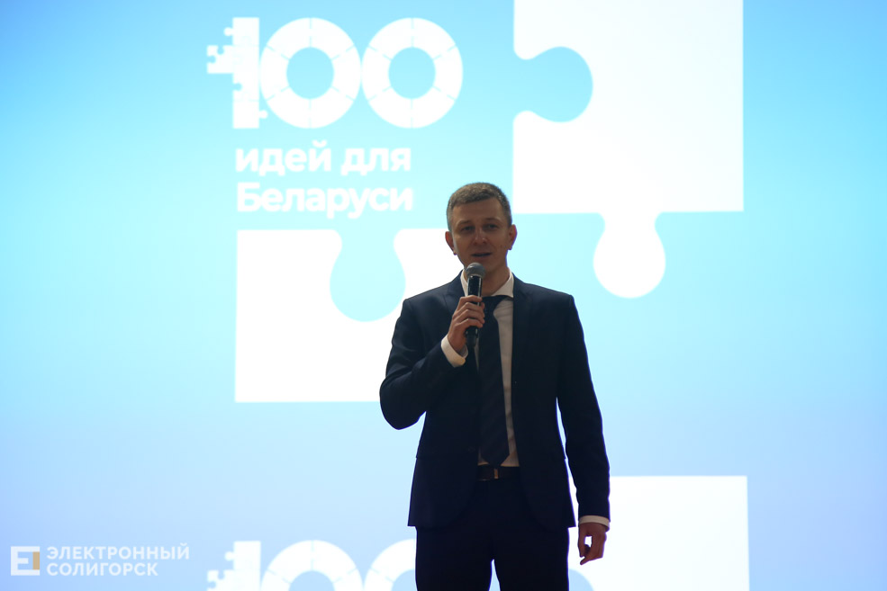 100 идей беларуси