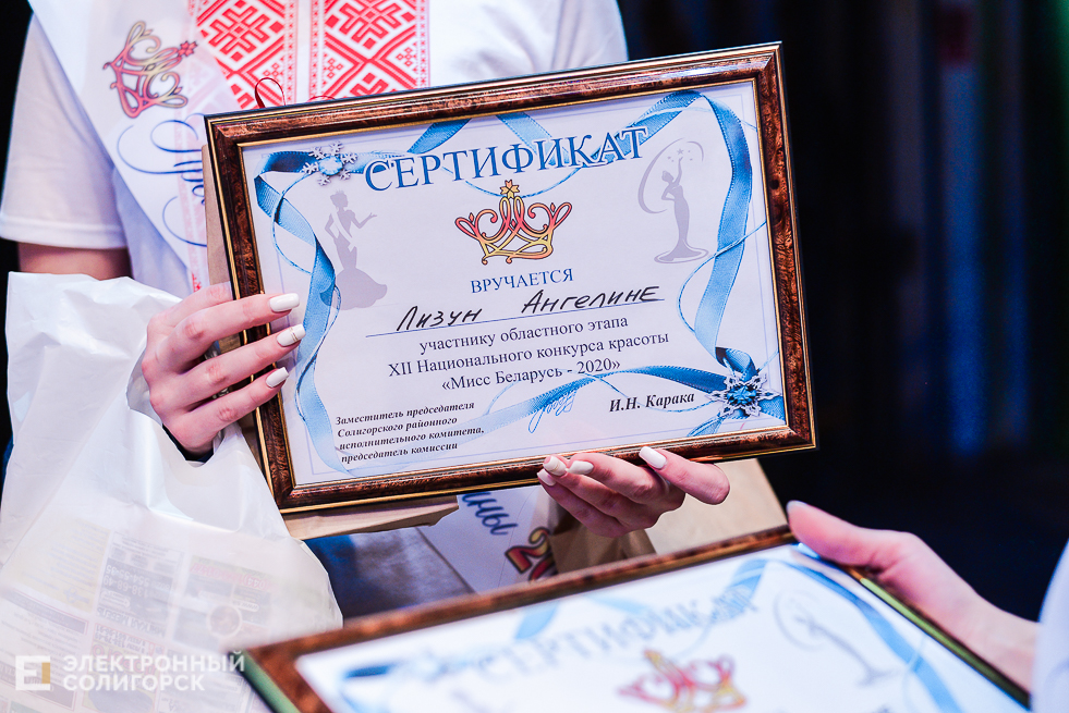 кастинг Мисс Беларусь в Солигорске 47