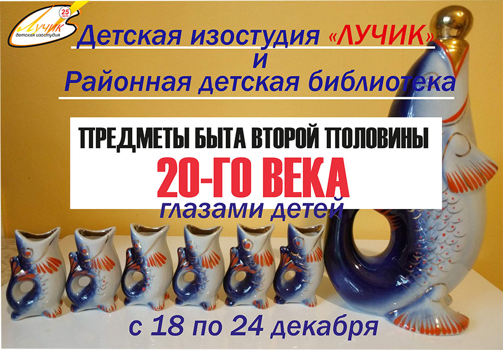luchic