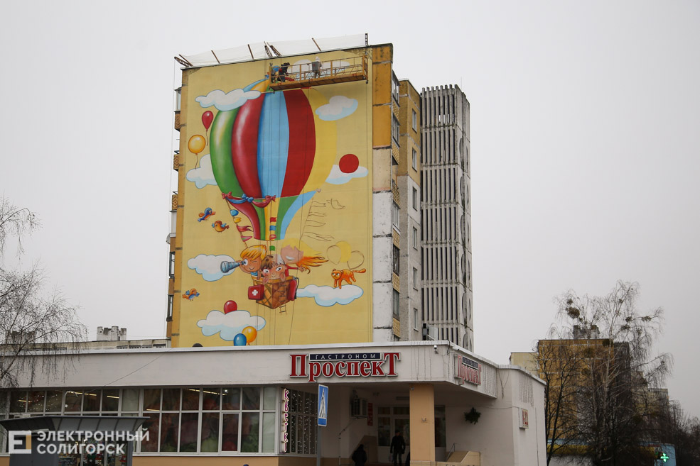 mural 3