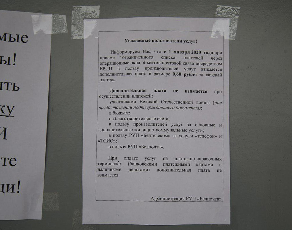 objva pochta