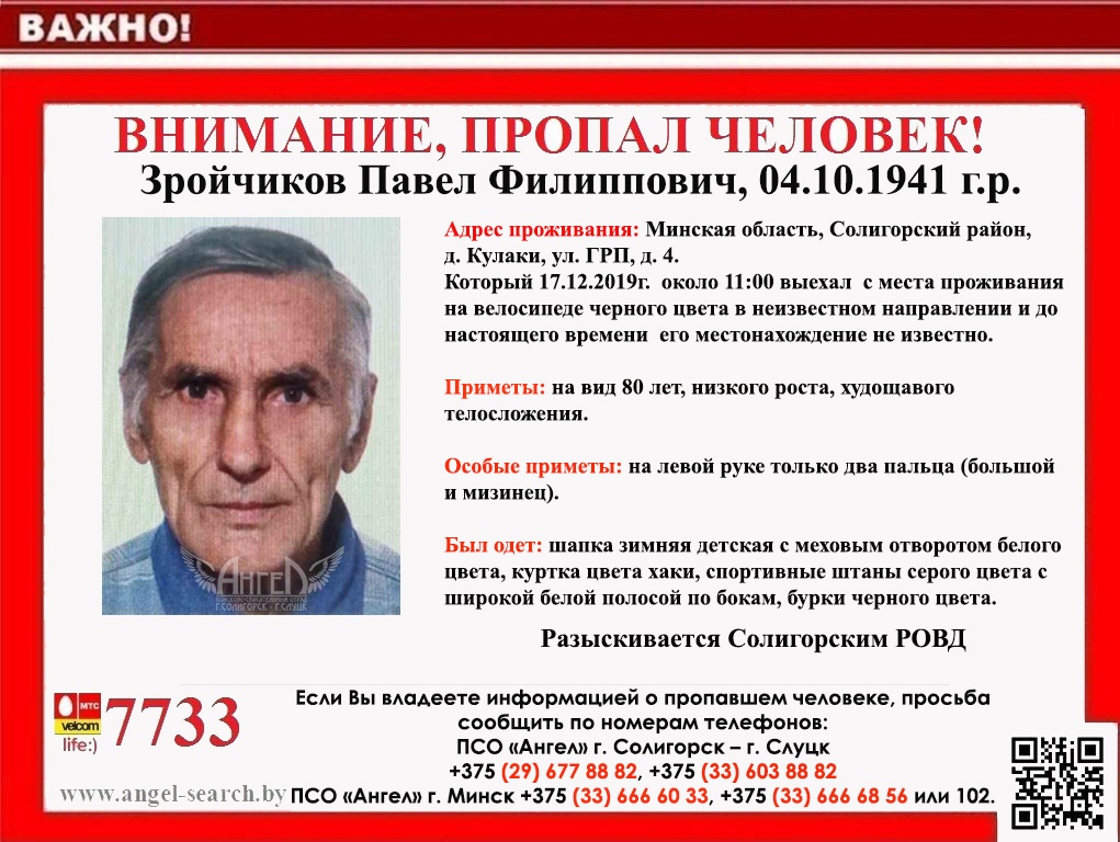 zrojchicov
