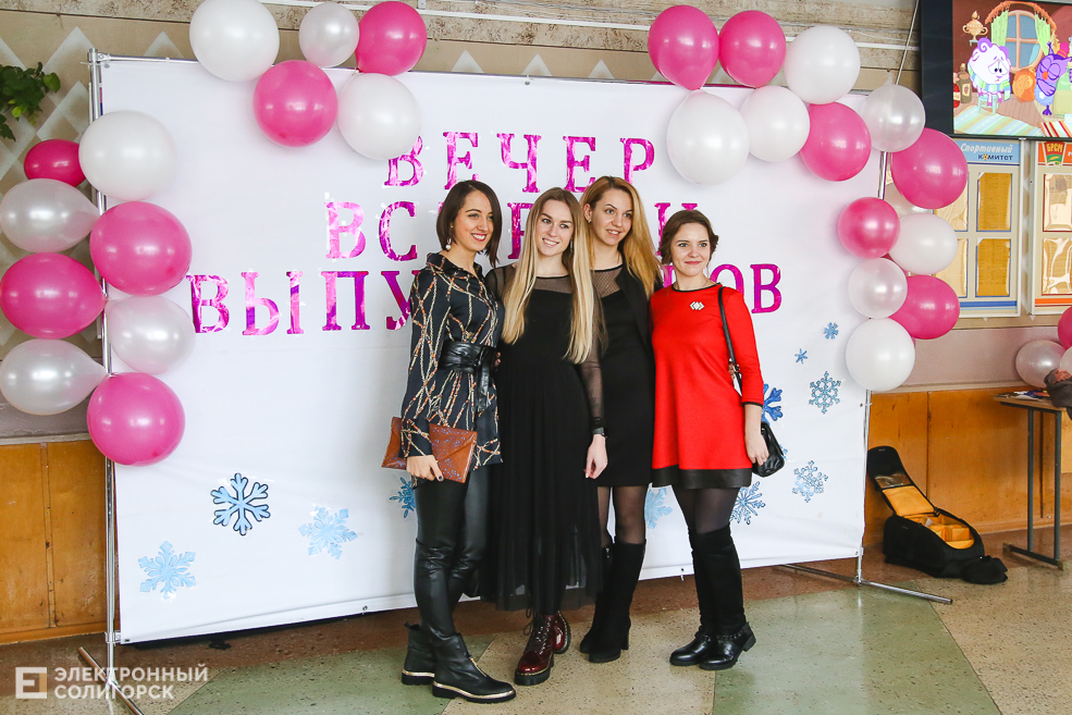 встреча выпускников солигорск школа №11