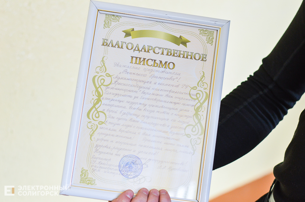 благотворительная акция