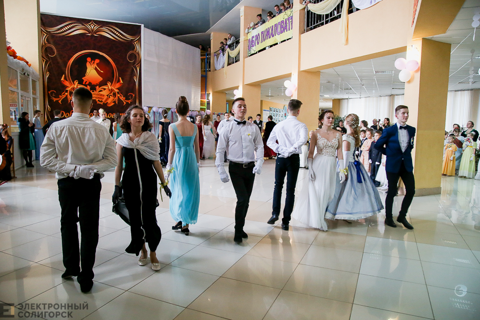 бал молодежи Солигорск