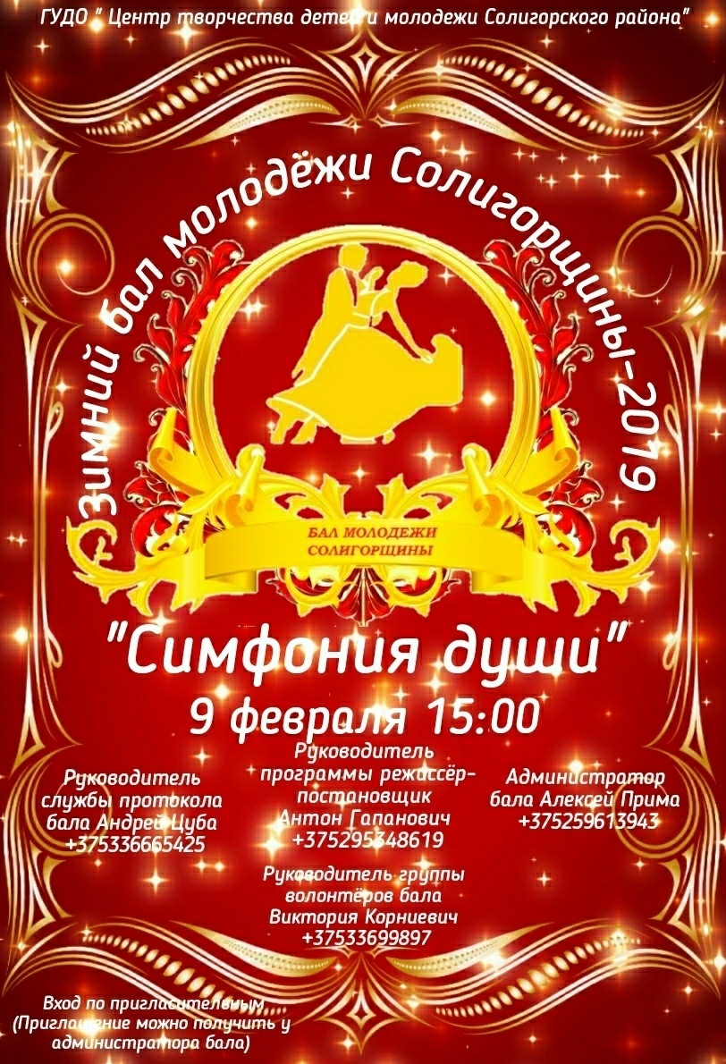 bal19