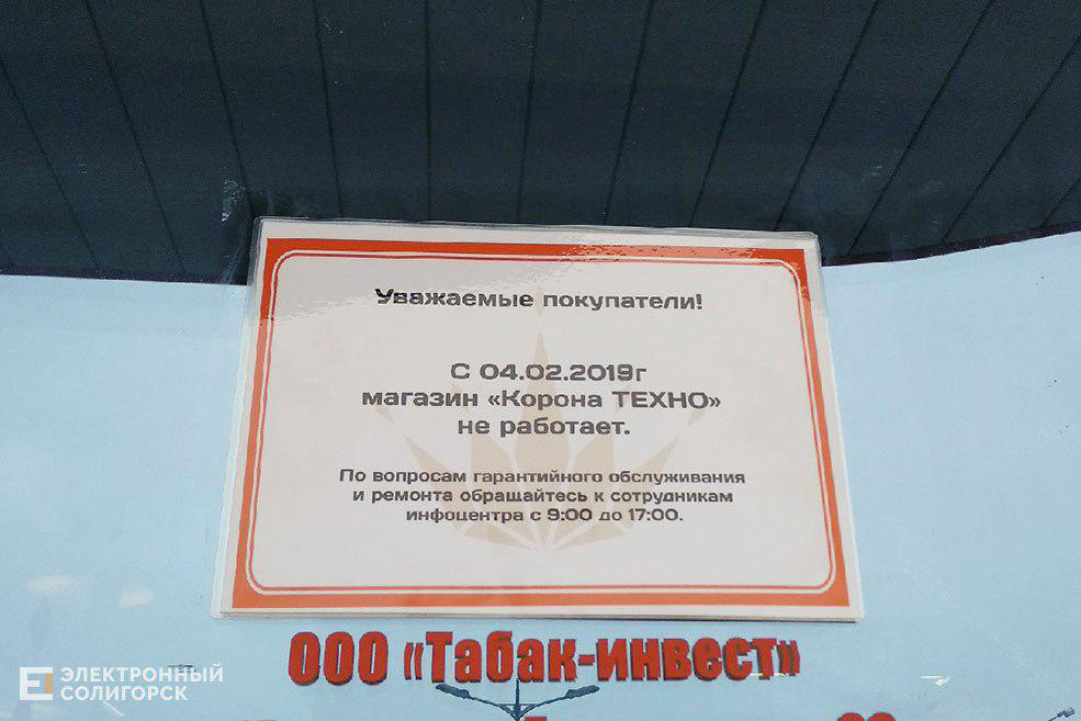 корона техно Солигорск