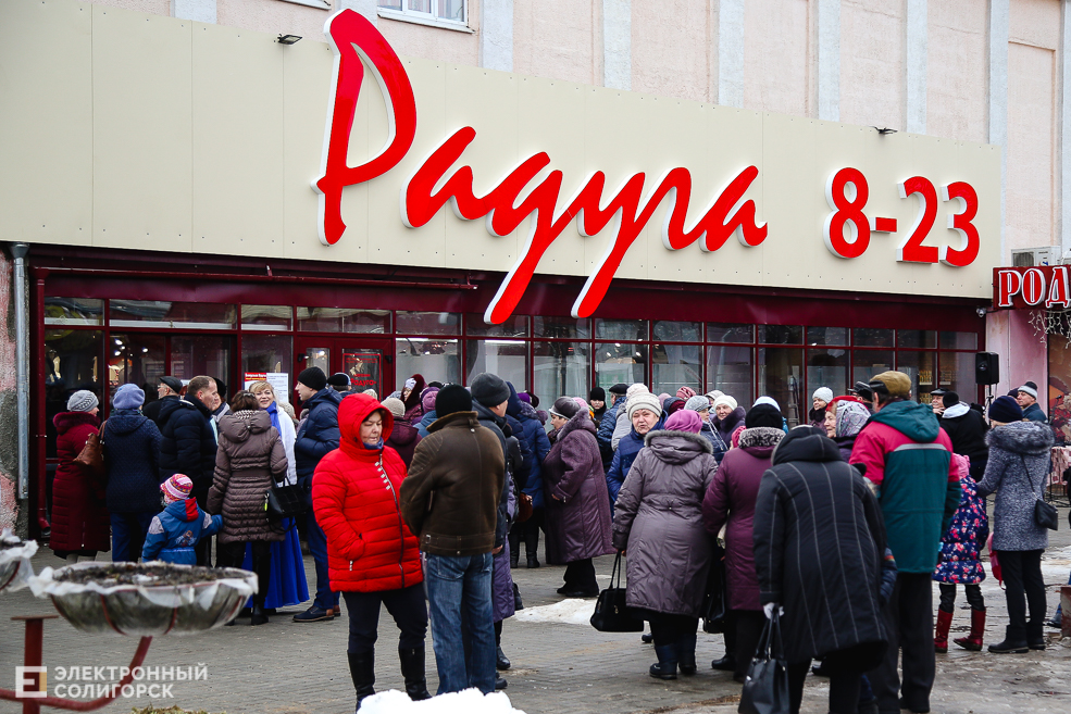 супермаркет радуга старобин