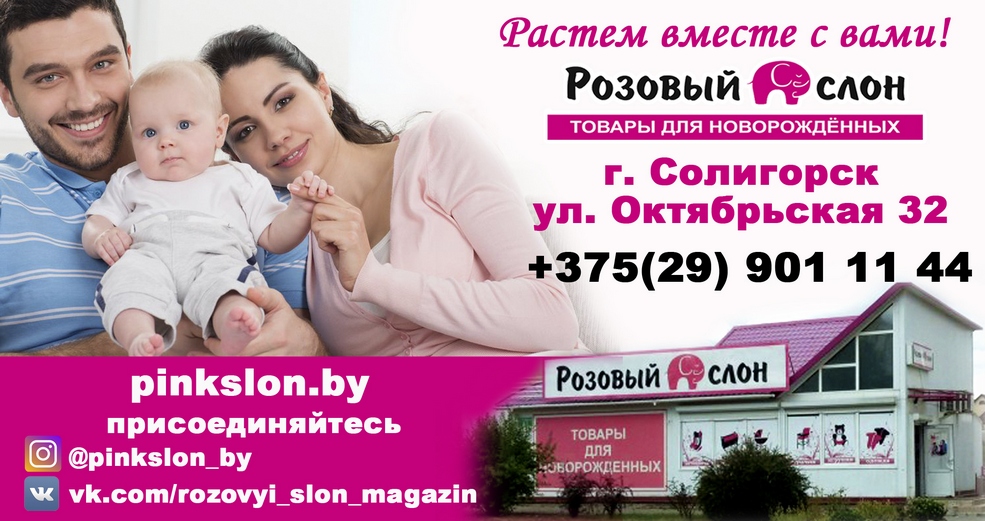 pinkslon10
