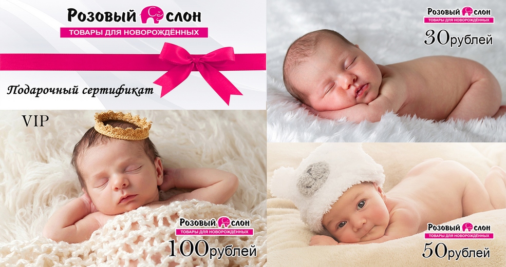pinkslon2