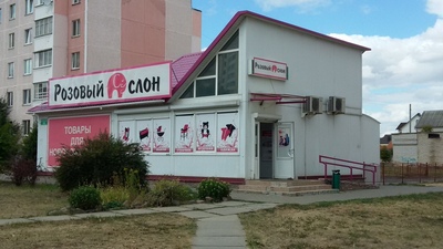 pinkslon9
