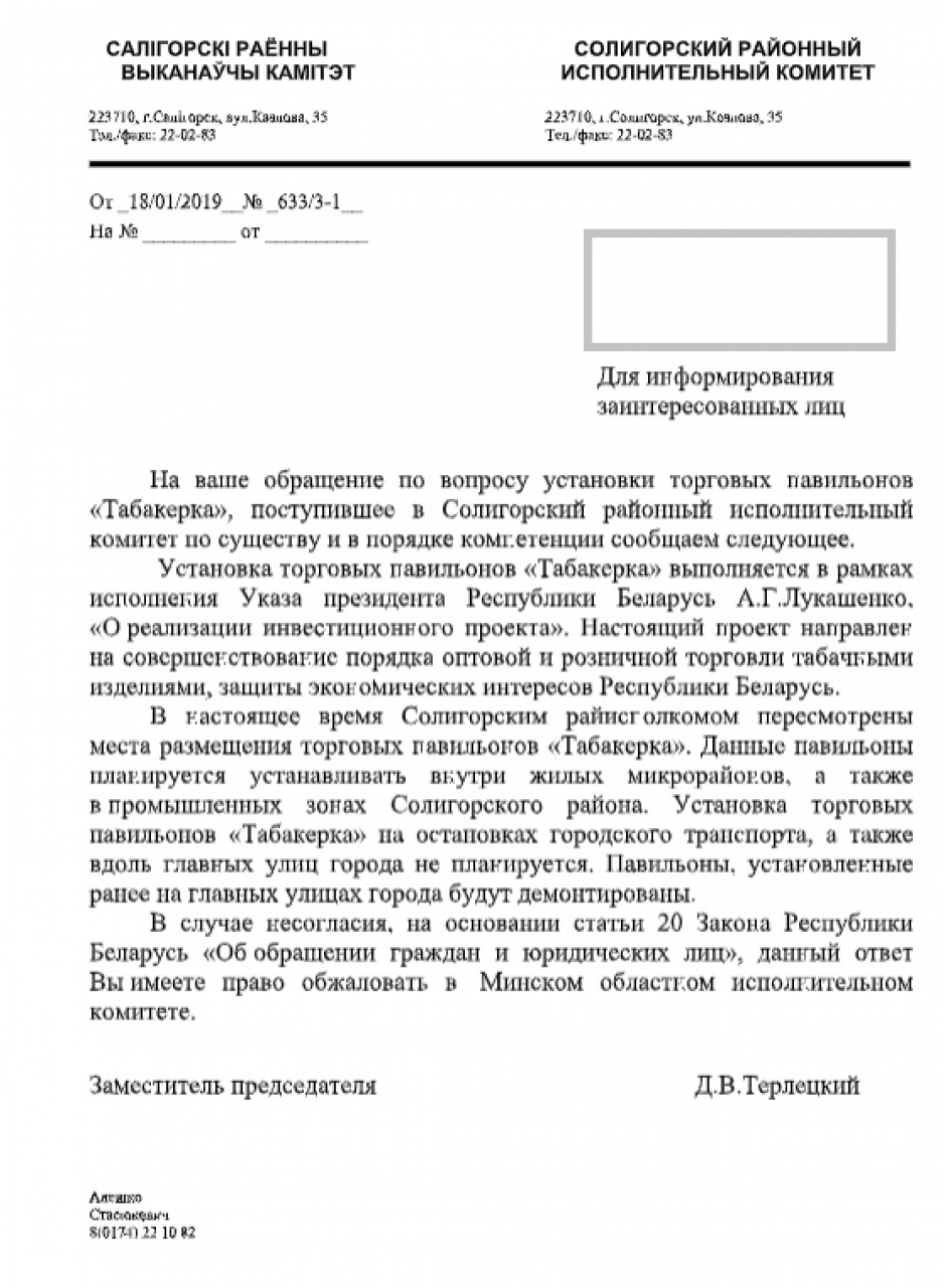 tabakrka1