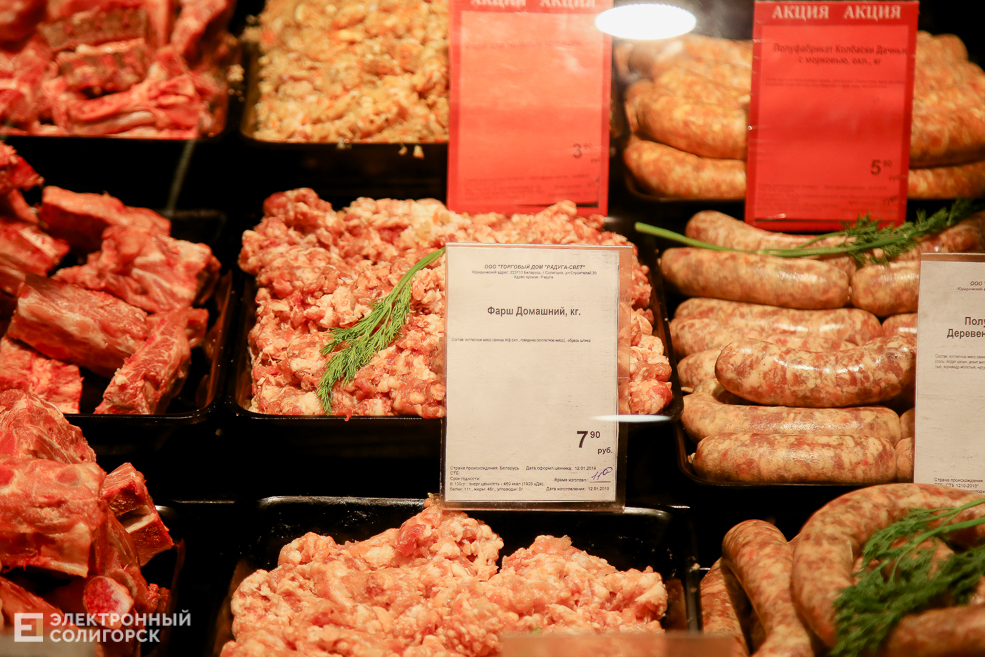 meat7