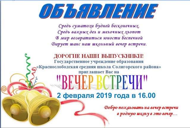 krasnaya sloboda