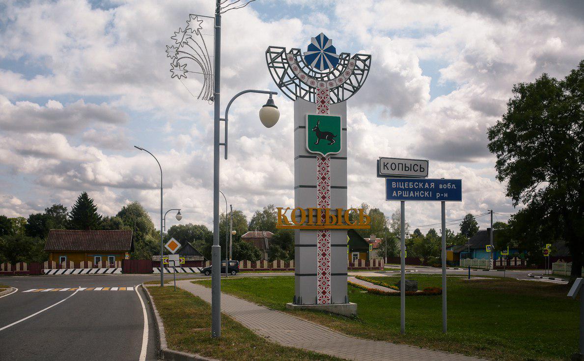 kopuc