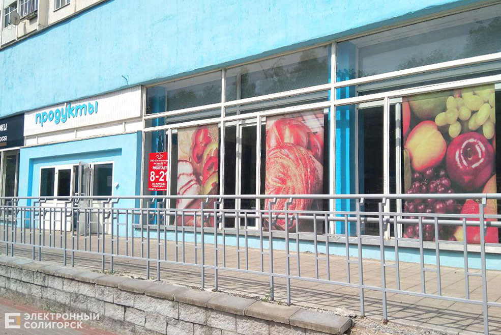 магазин набережная солигорск