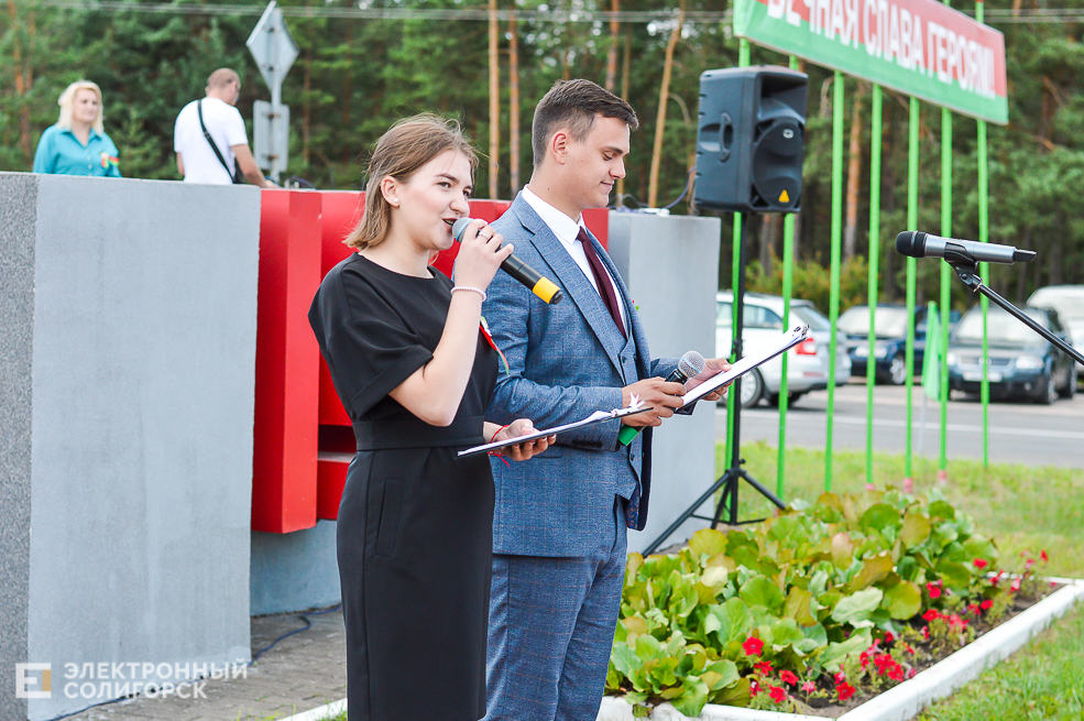 митинг