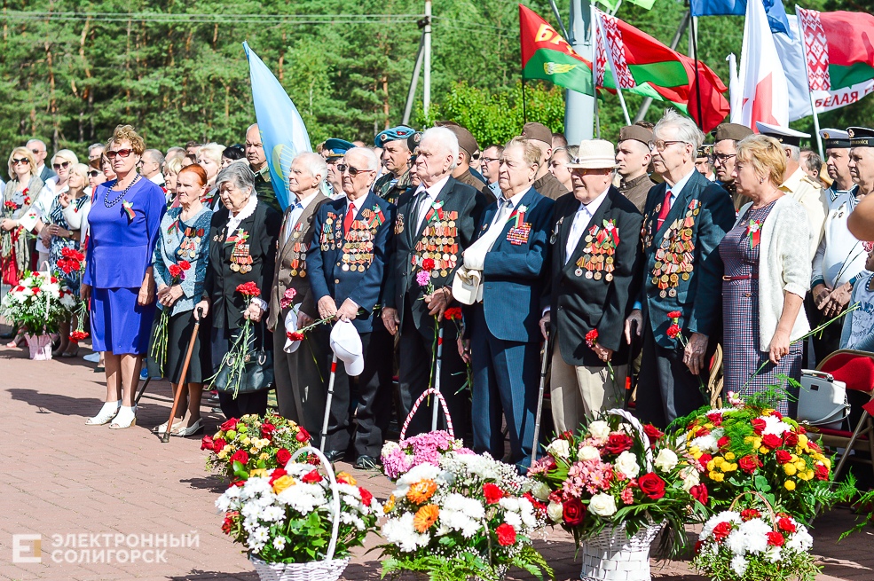 митинг