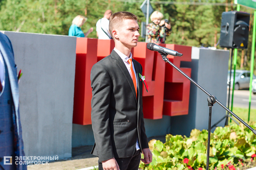 митинг