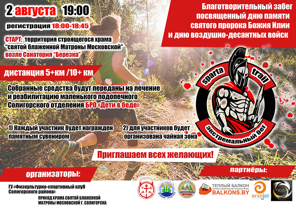 sparta