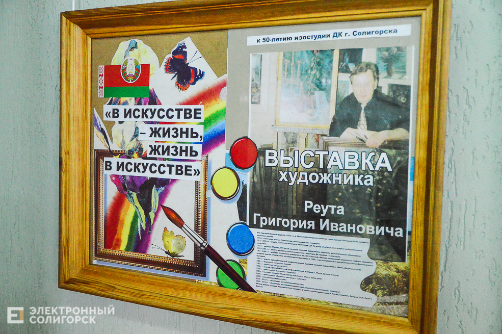 выставка