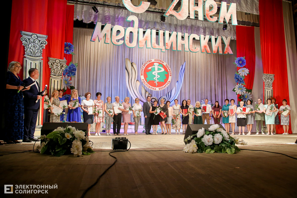 день медика