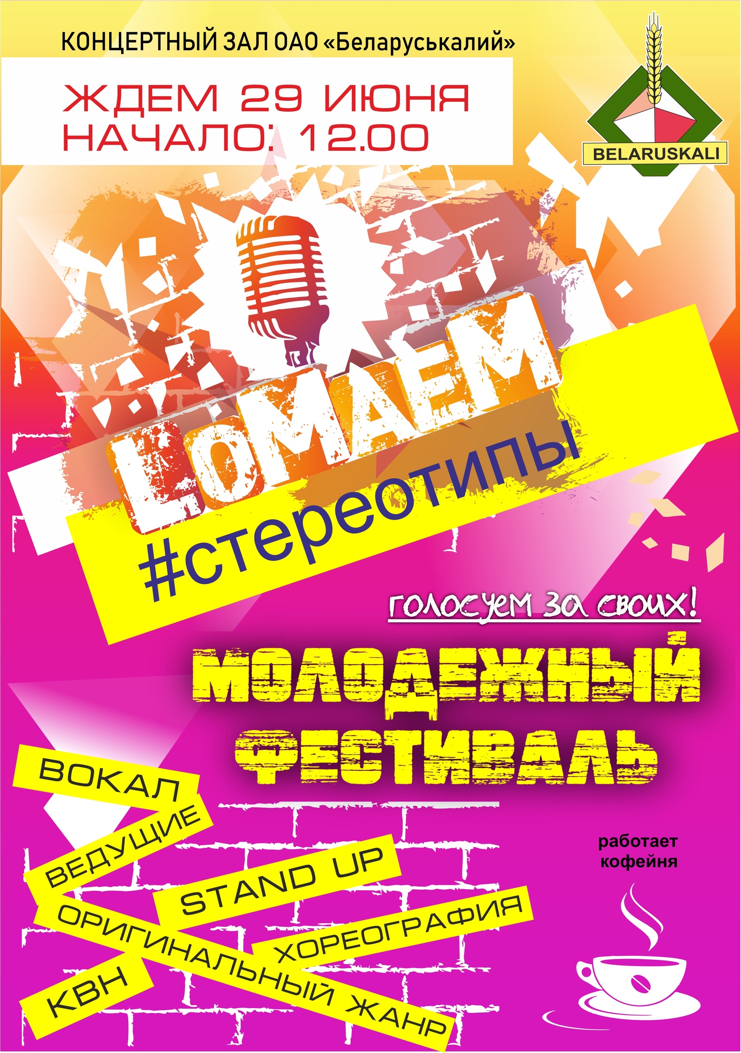 lomaem