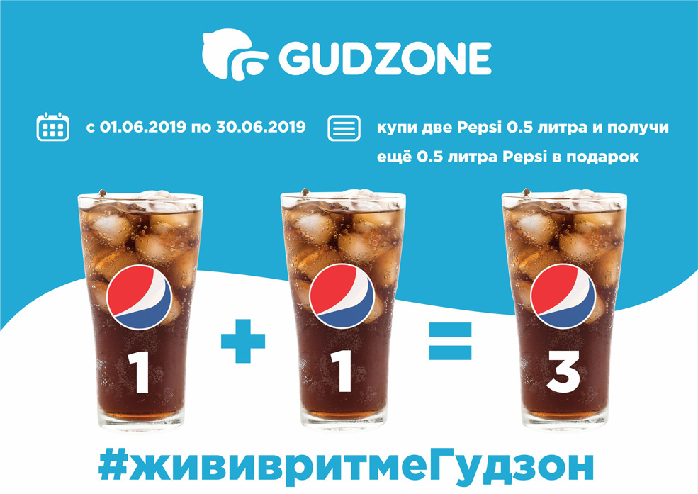 Pepsi