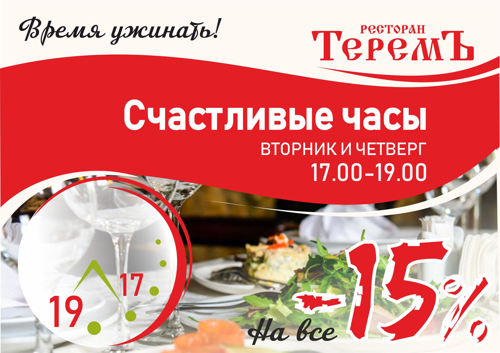 terem