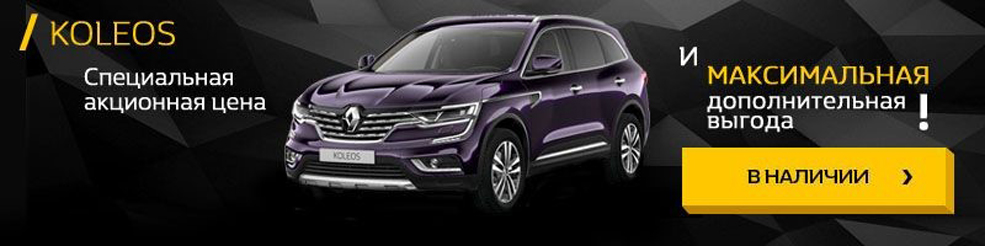 Banner Koleos