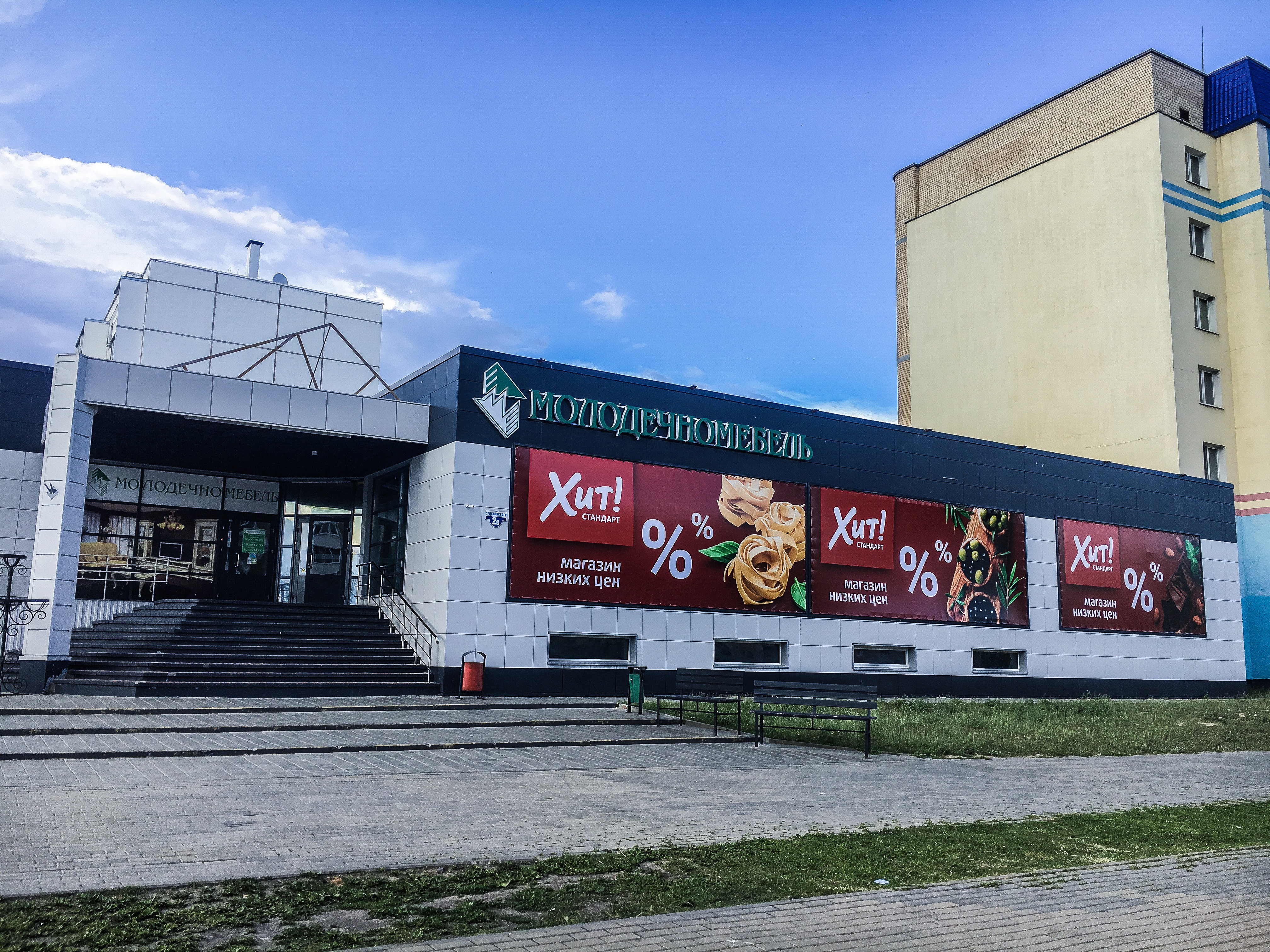 хит экспресс солигорск