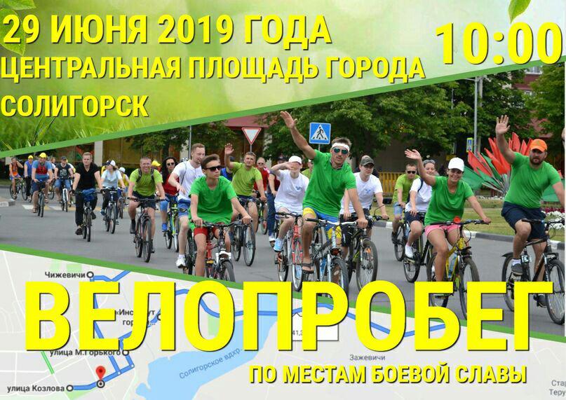 velo