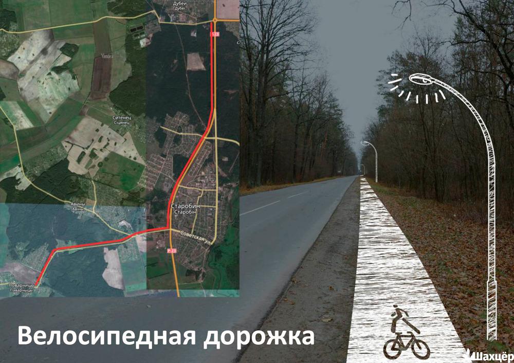 velosiped
