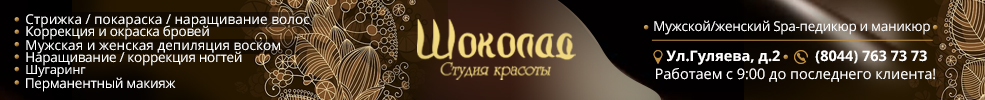 choco