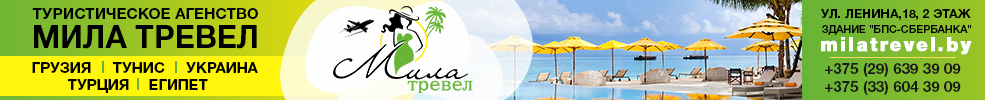 mila travel