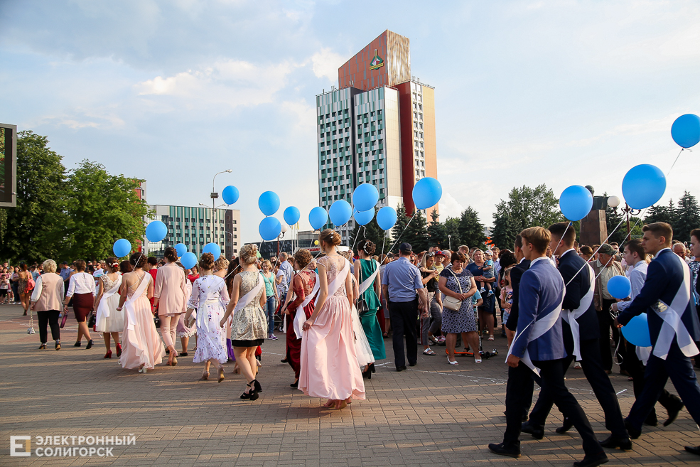 выпускной 2019 солигорск