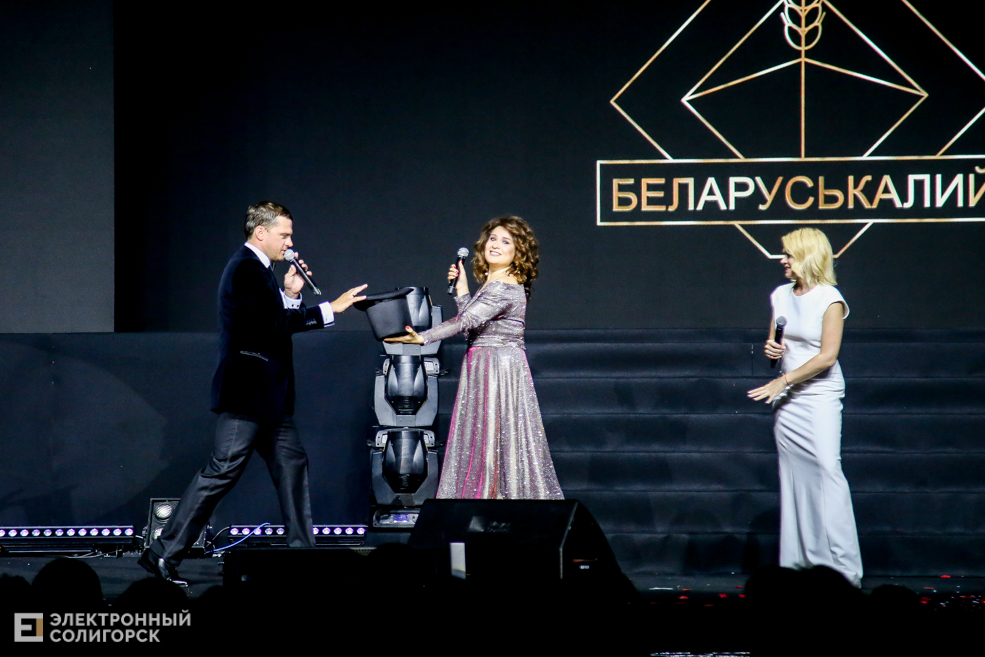 День химика солигорск концерт