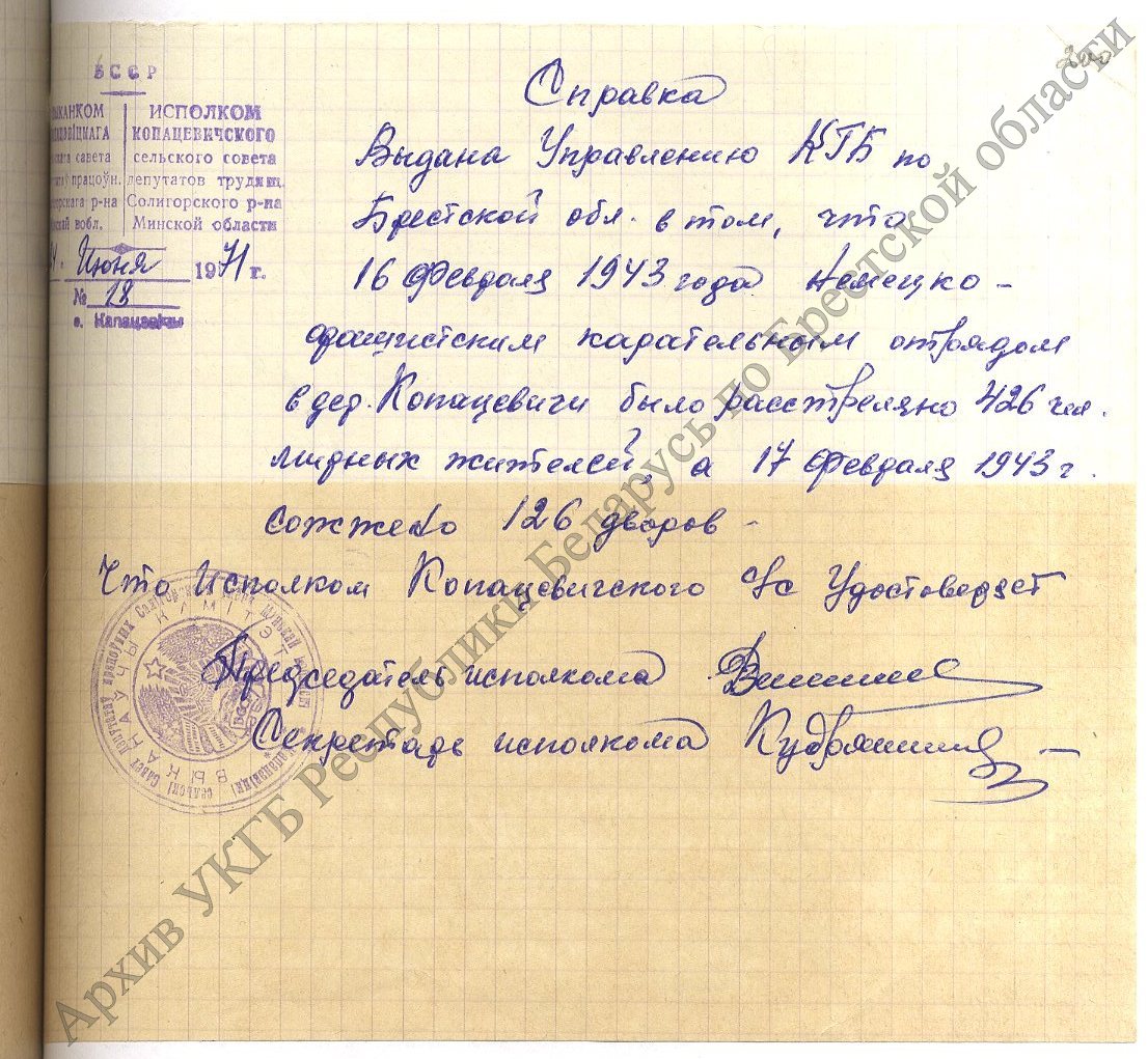 kopacevichi1