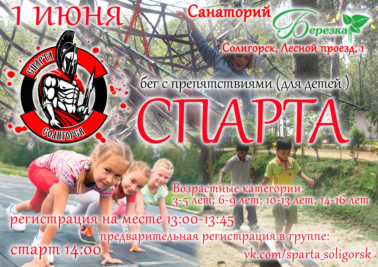 sparta