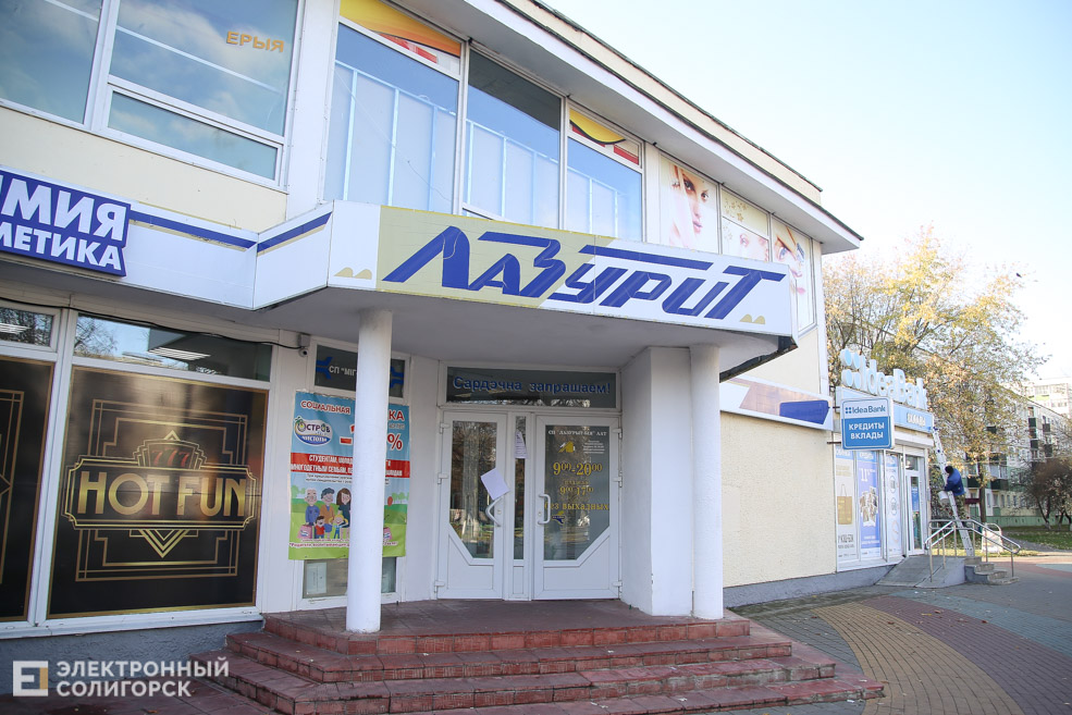 lazurit 2