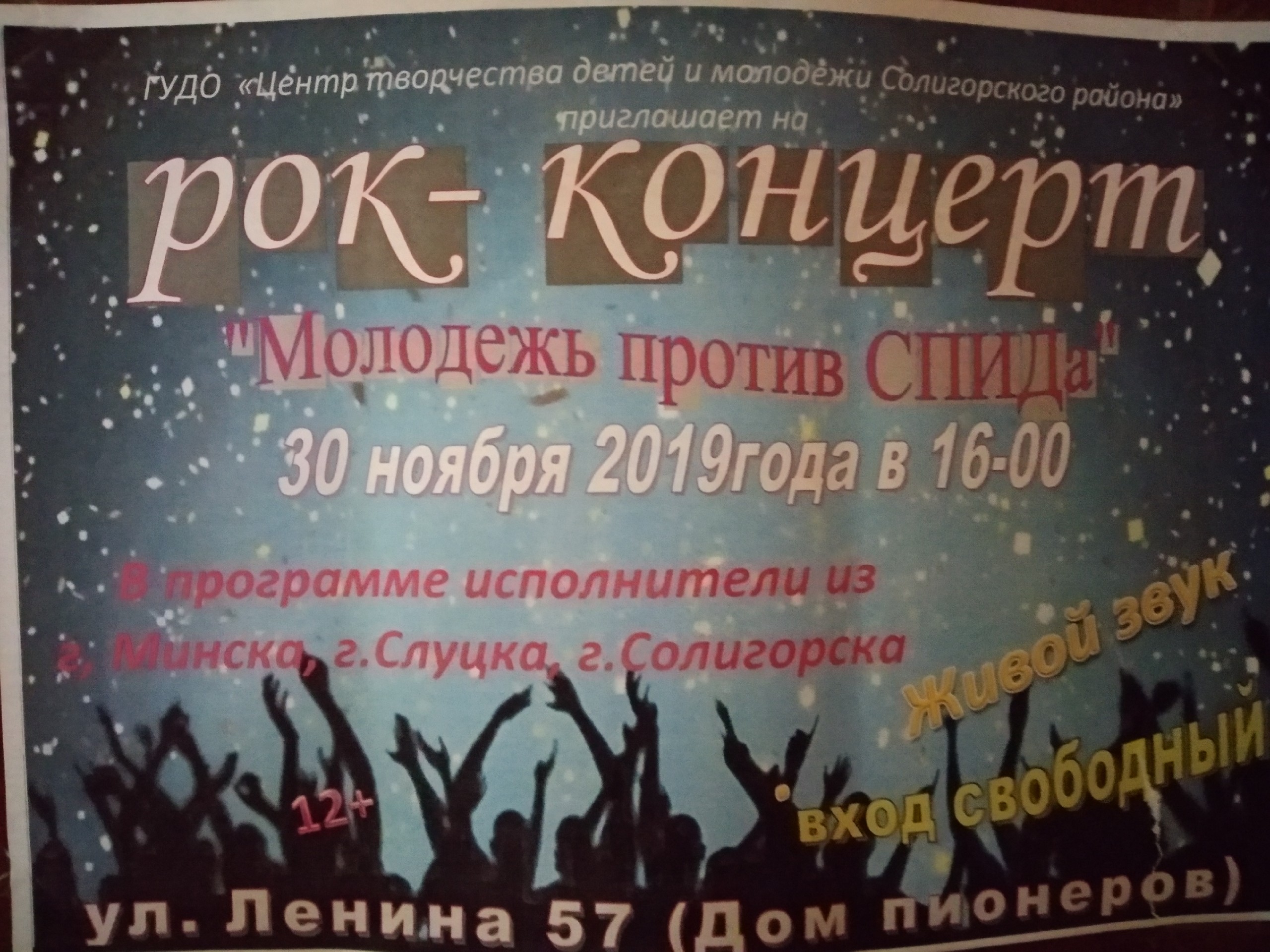 rock protiv