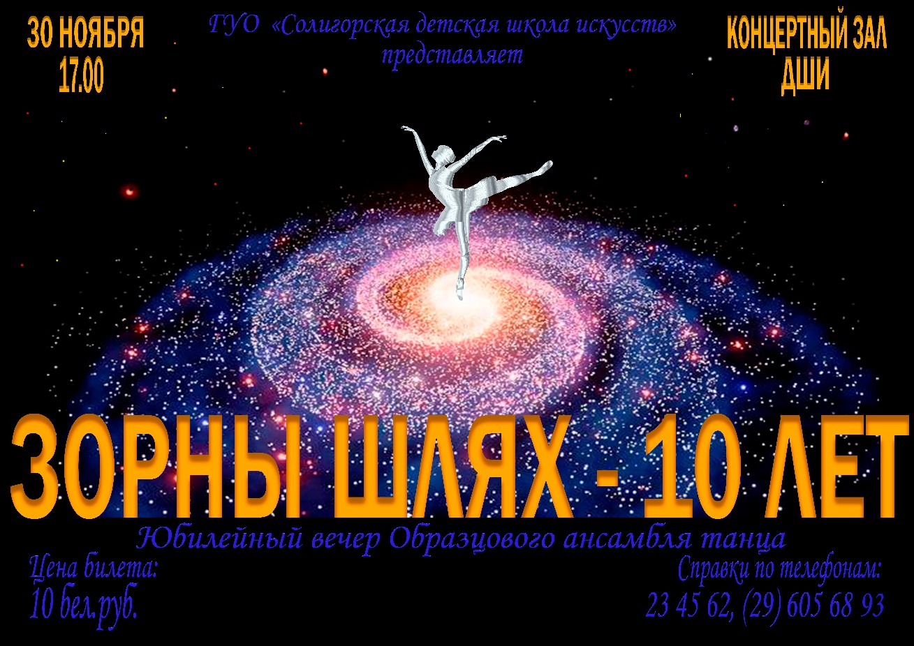 shlyh