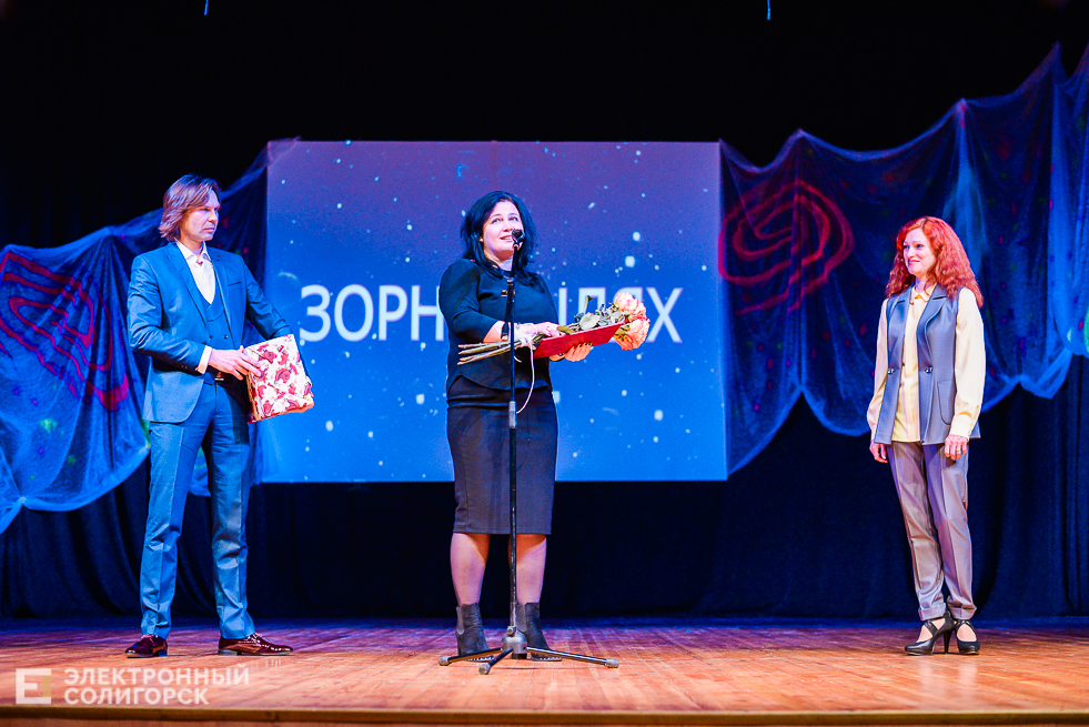зорны шлях