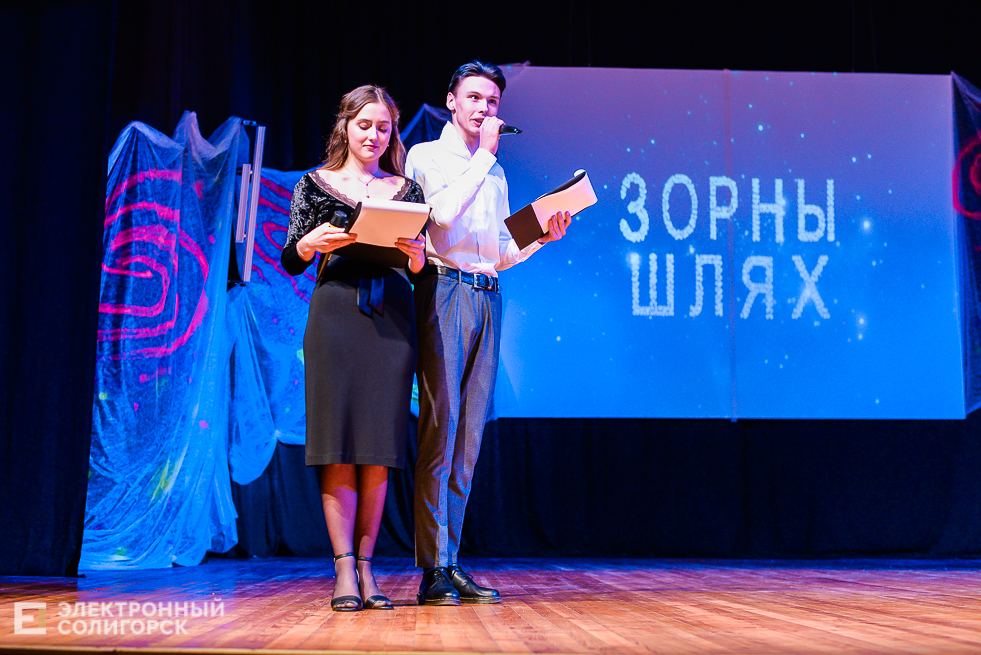 зорны шлях