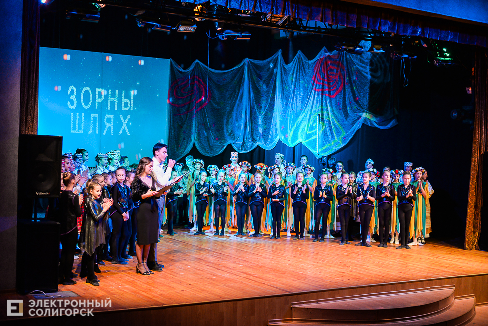 зорны шлях
